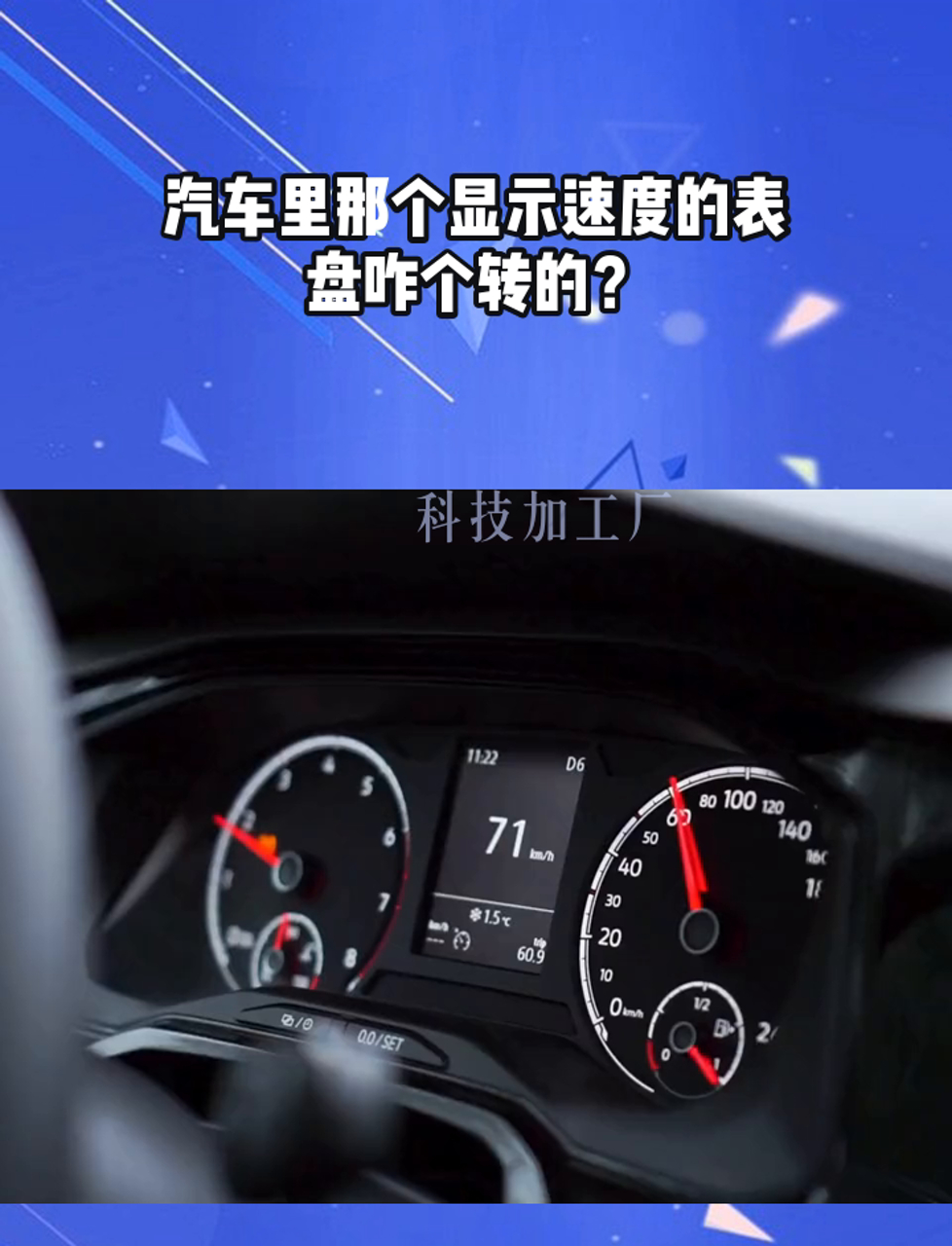关于汽车转速表怎么看的信息 关于汽车转速表怎么看的信息（关于汽车转速表怎么看的信息呢） 汽车
