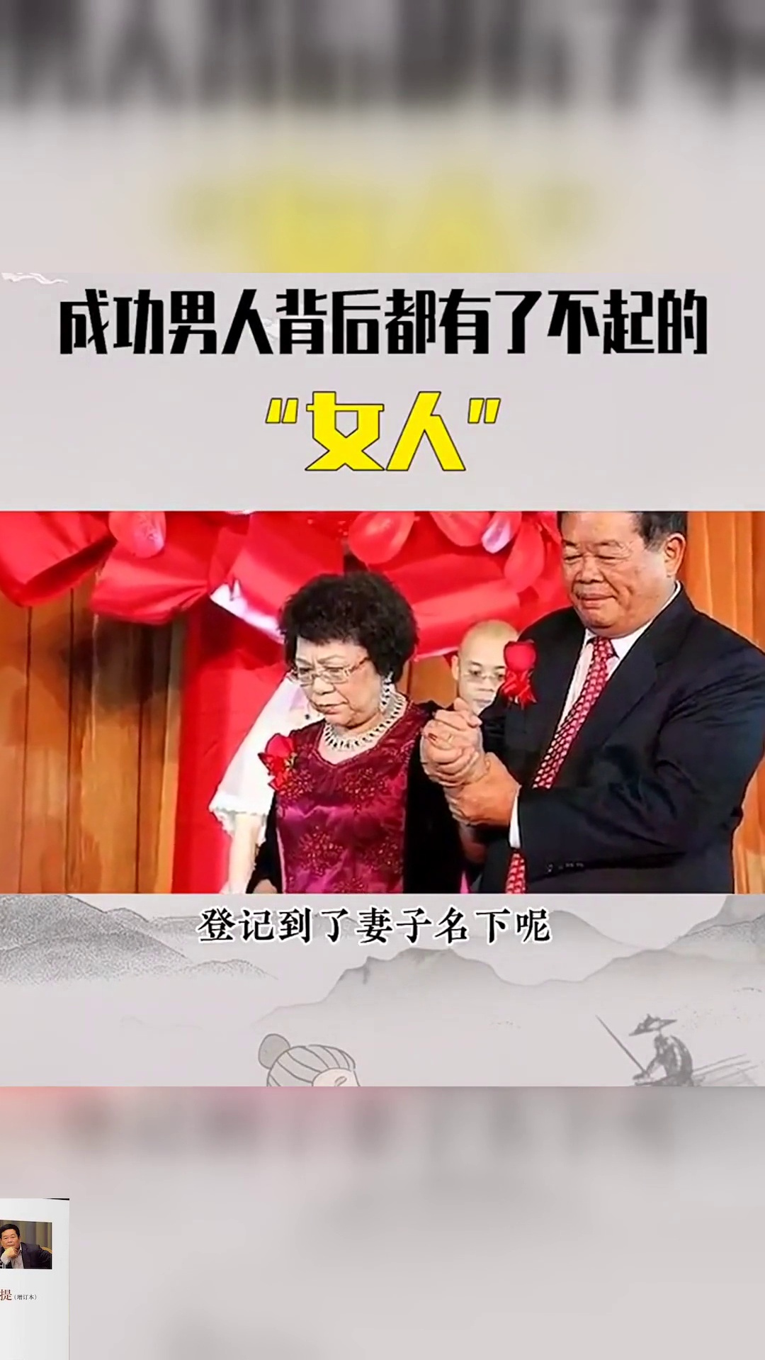 曹德旺每个成功男人背后都有一个了不起的女人坚守自己的婚姻