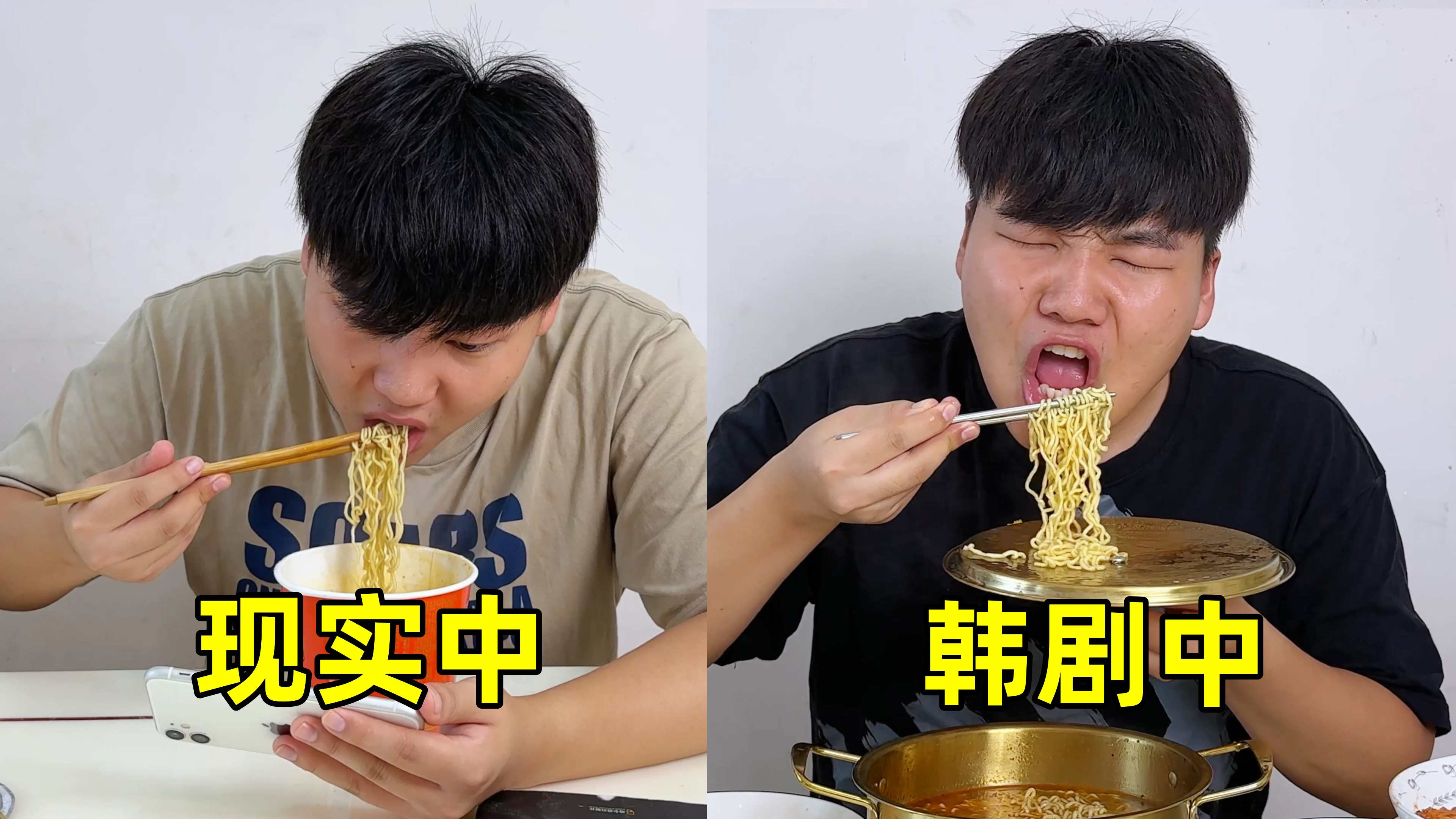 现实中吃泡面和韩剧中的区别