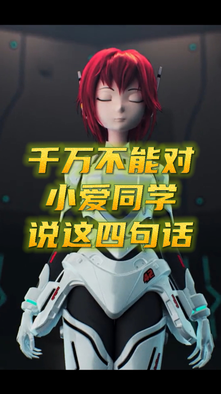 千万不能对小爱同学说这三句话不然你会后悔的