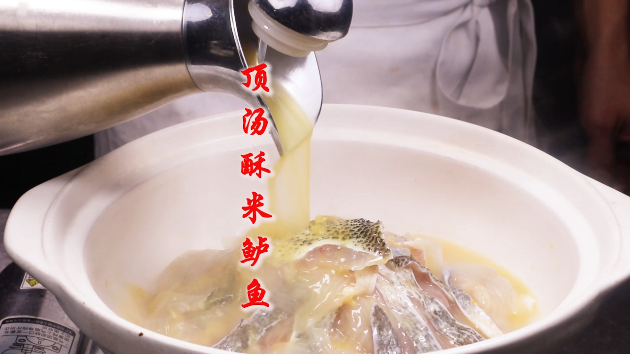 大厨分享招牌“顶汤酥米鲈鱼”商业版做法，大家认为卖多少钱合适