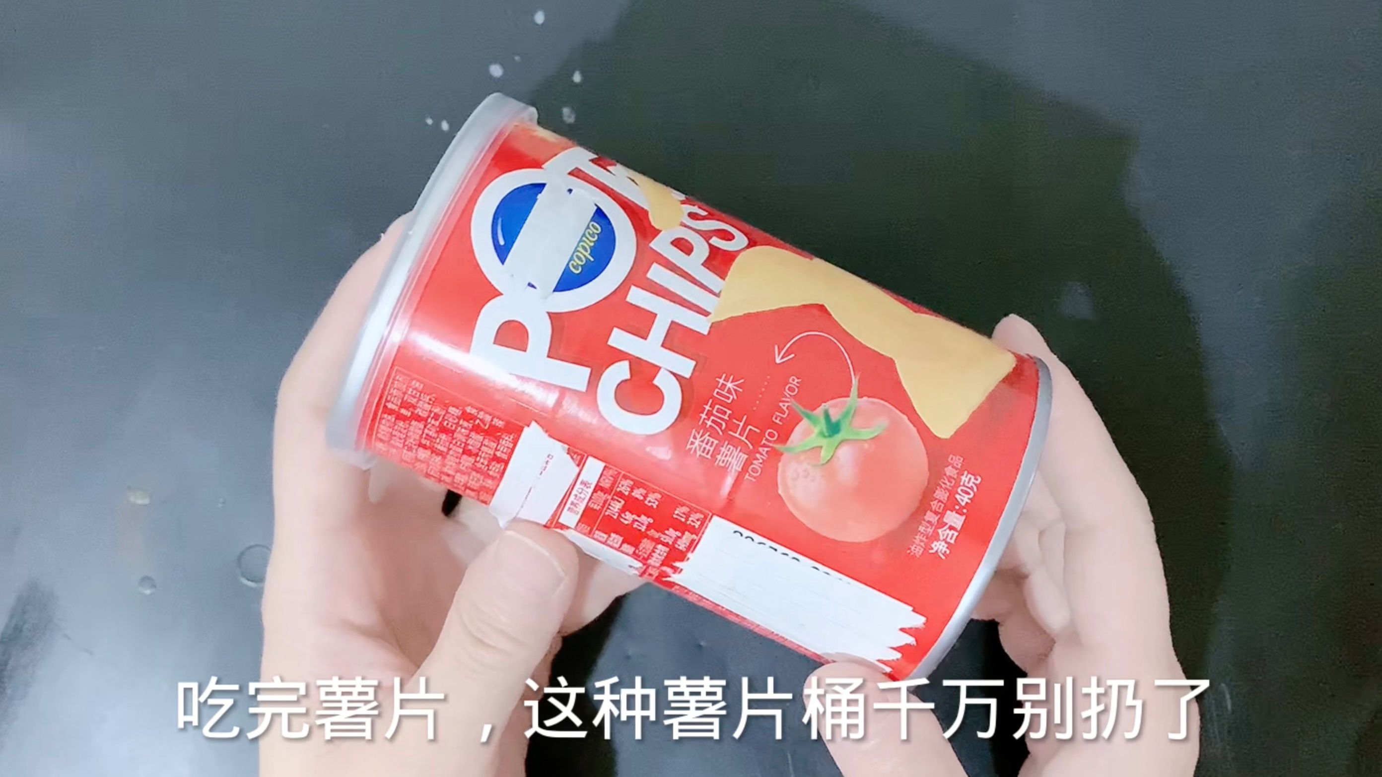 把乱放在桌子上的针线装进薯片桶,奶奶见了都夸我这薯片没白吃