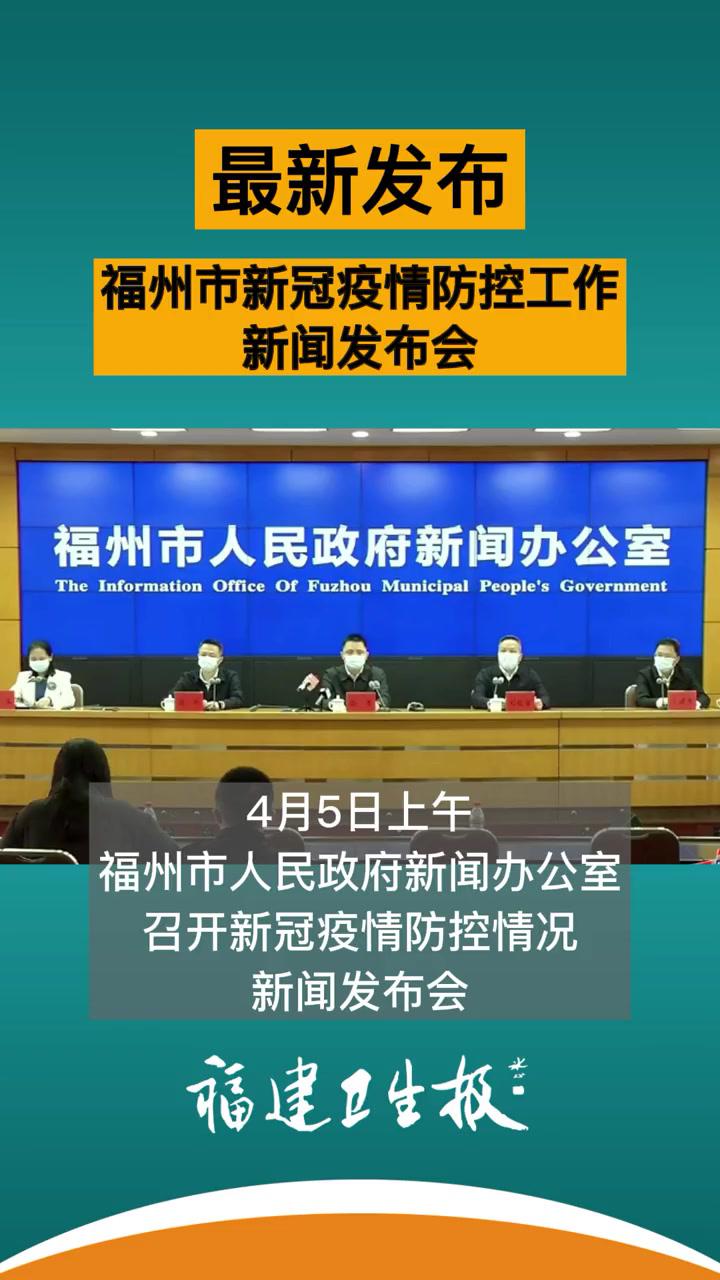 福州恢复线下教学时间来啦!疫情 福州