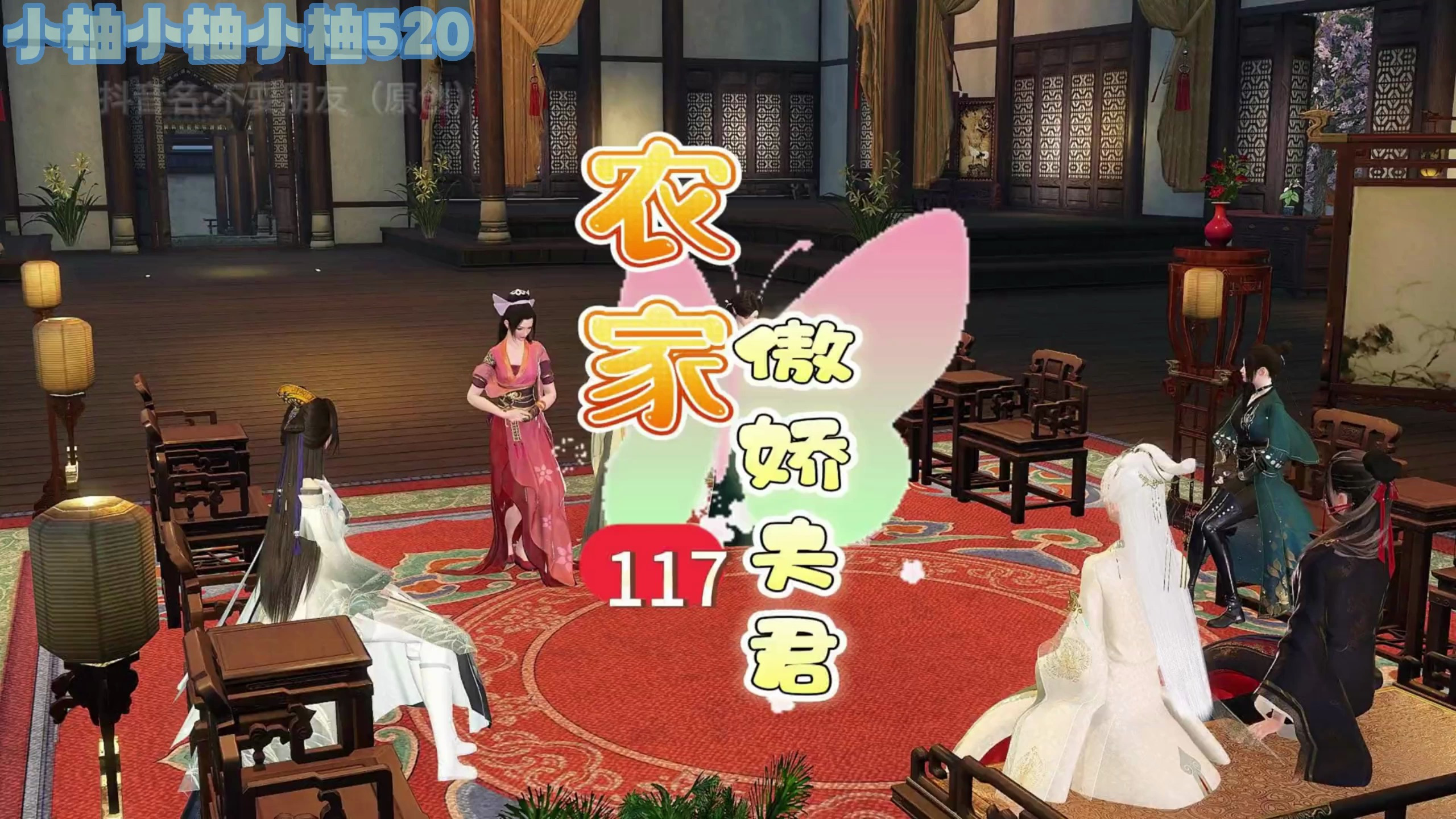 《农家傲娇夫君》宴会办好了,居然还想要菜谱!