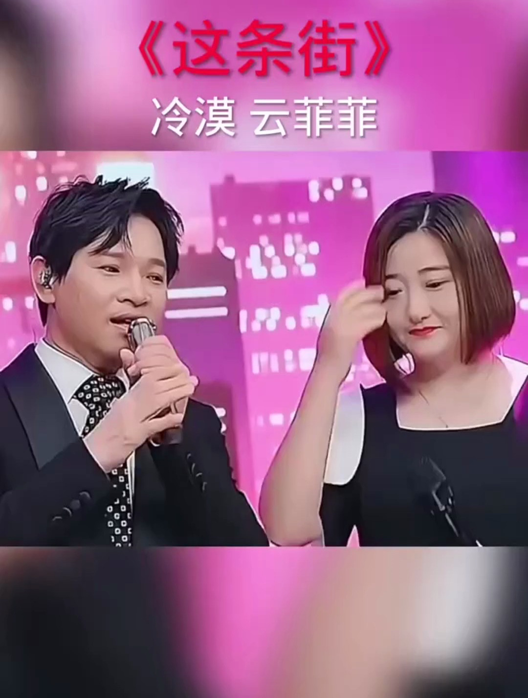 《这条街》冷漠,经典音乐