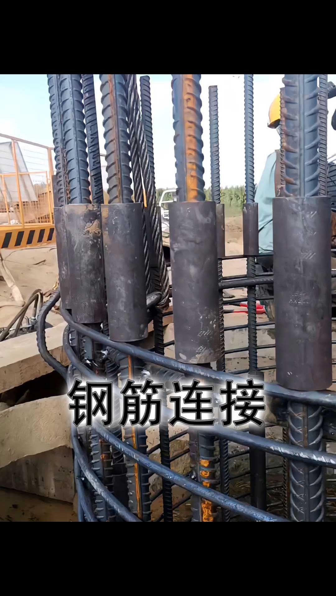 钢筋连接的几种方法原理解释