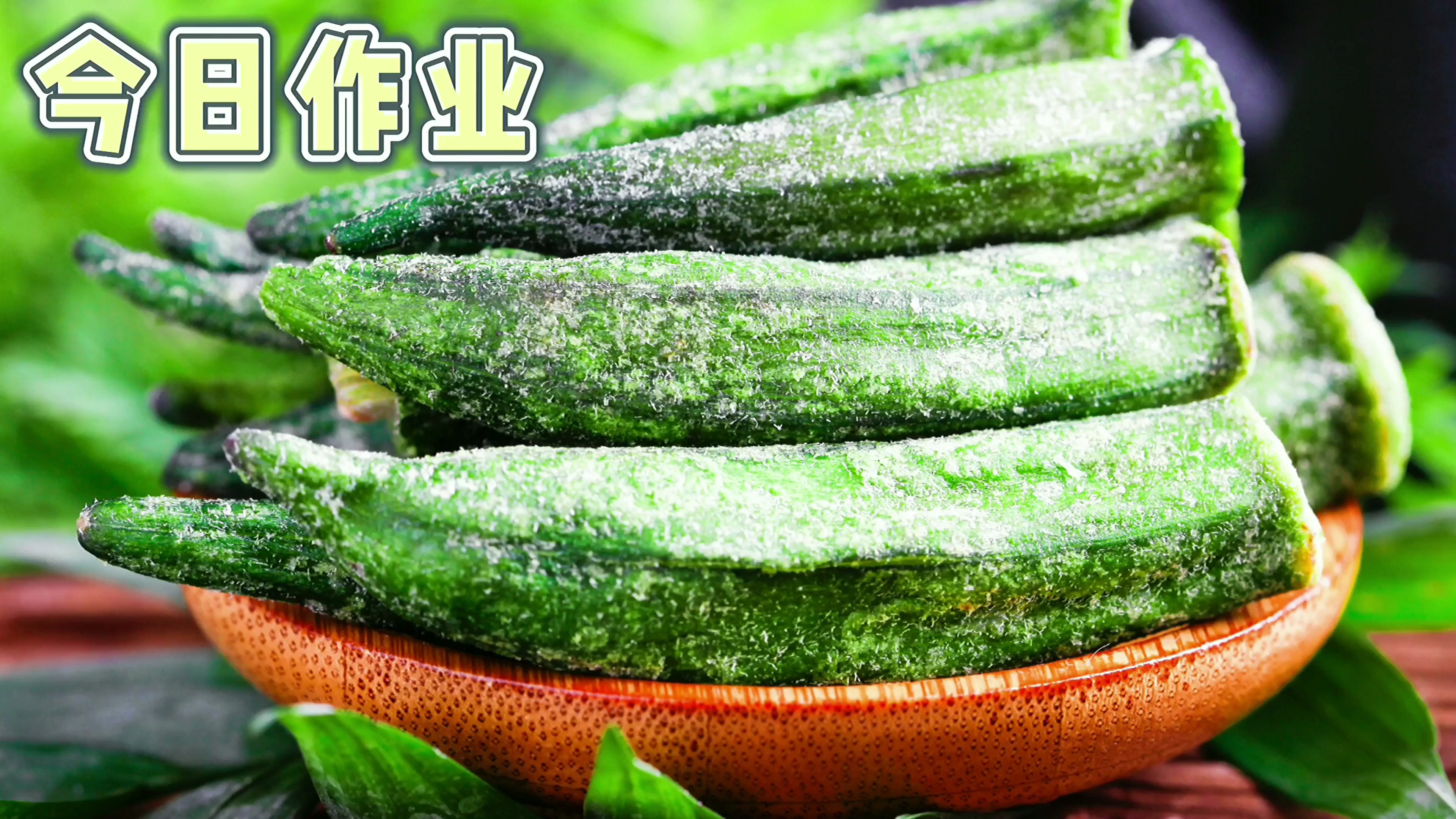 果蔬干、果蔬脆片大多是油炸的,热量和薯片差不多