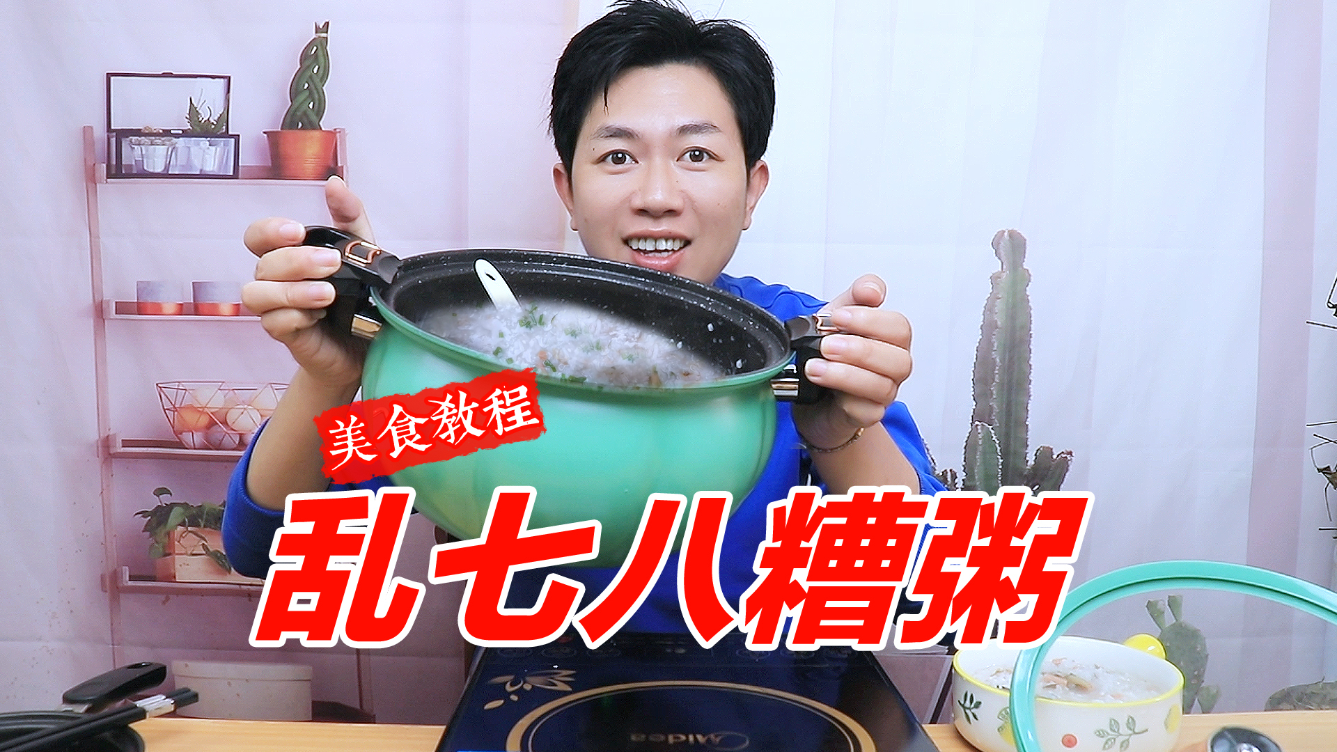 天冷了,用新入手的微压锅熬粥喝,料也太足了,好满足!