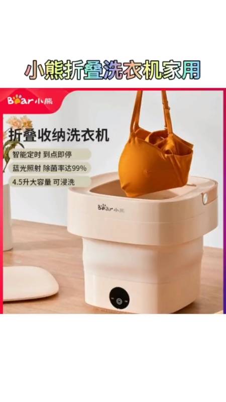 小熊折叠洗衣机家用便携式小型迷你宿舍清洗机洗袜子内衣内裤神器