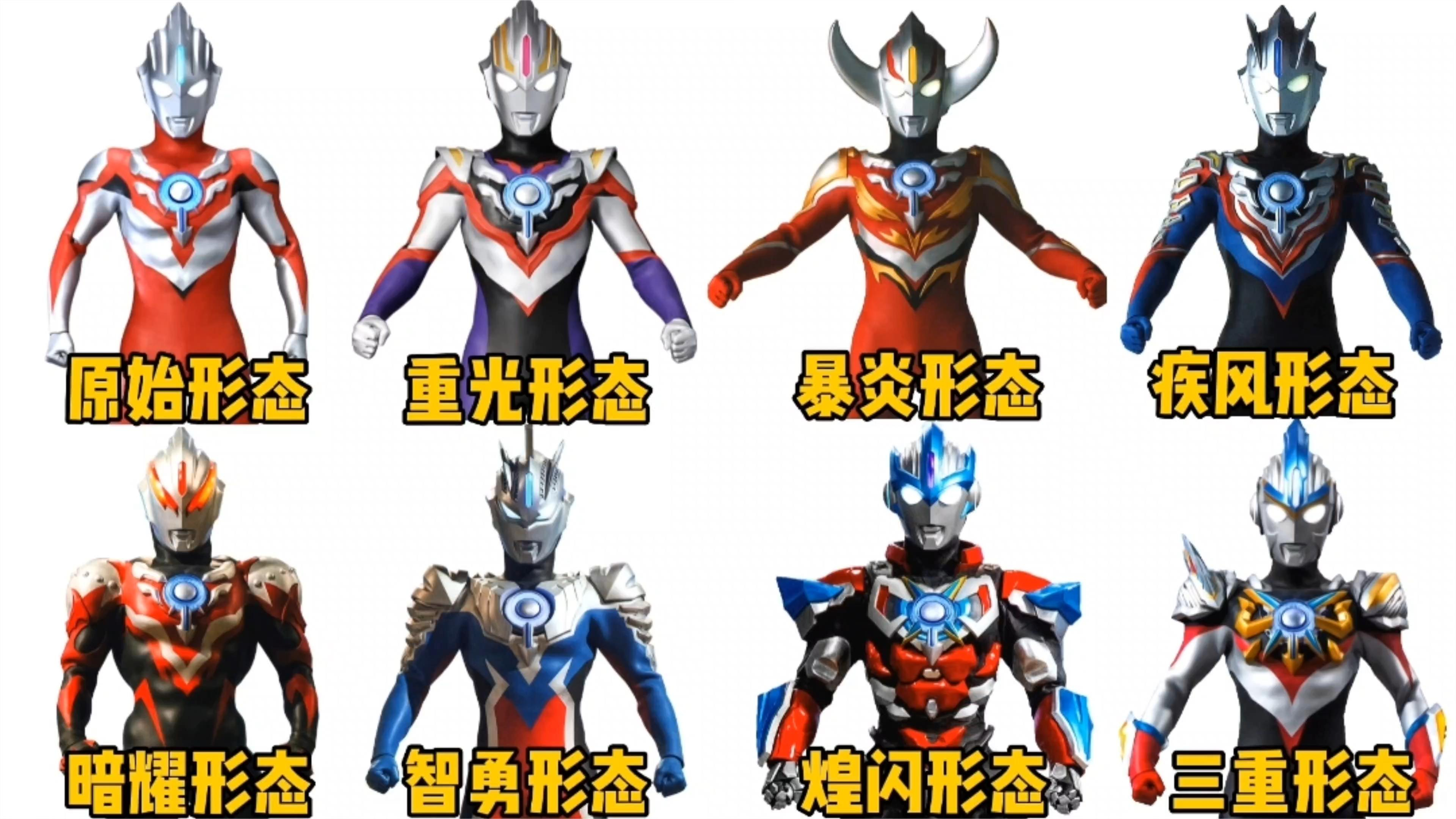 盘点欧布奥特曼的9种形态,暗耀PK原生,你觉得哪种形态最强?