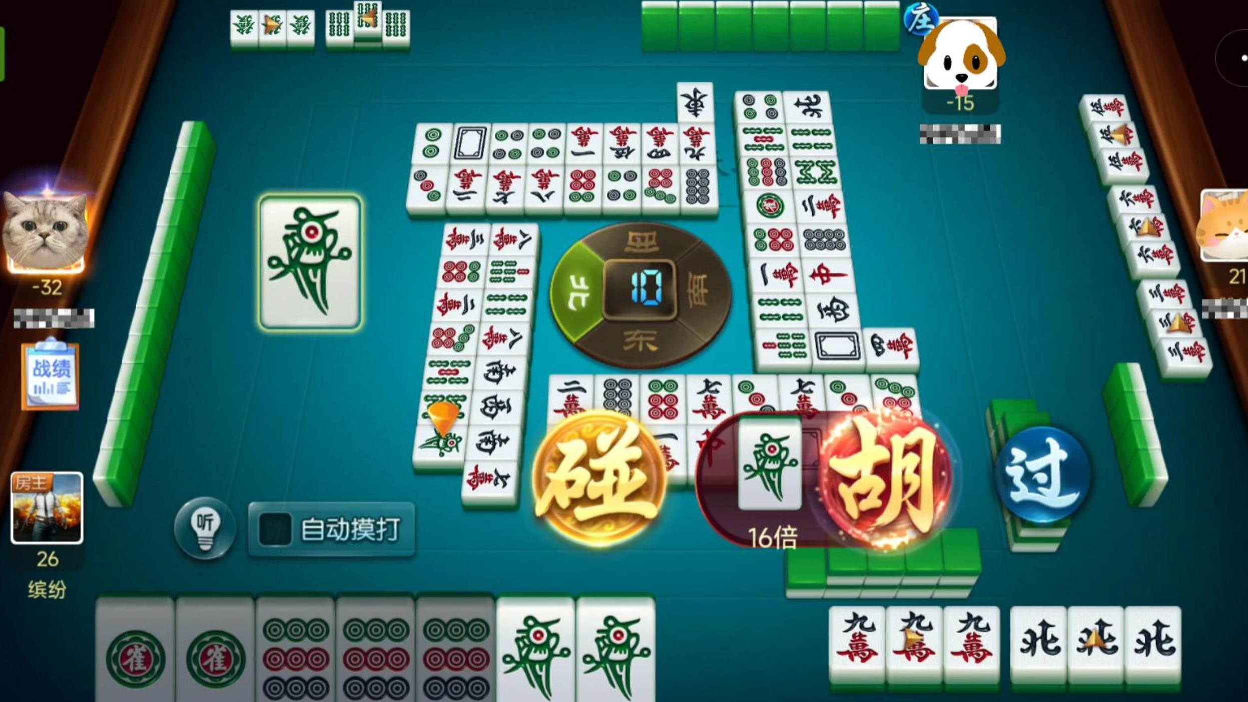 广东麻将惠州庄-根据牌型,利用规则