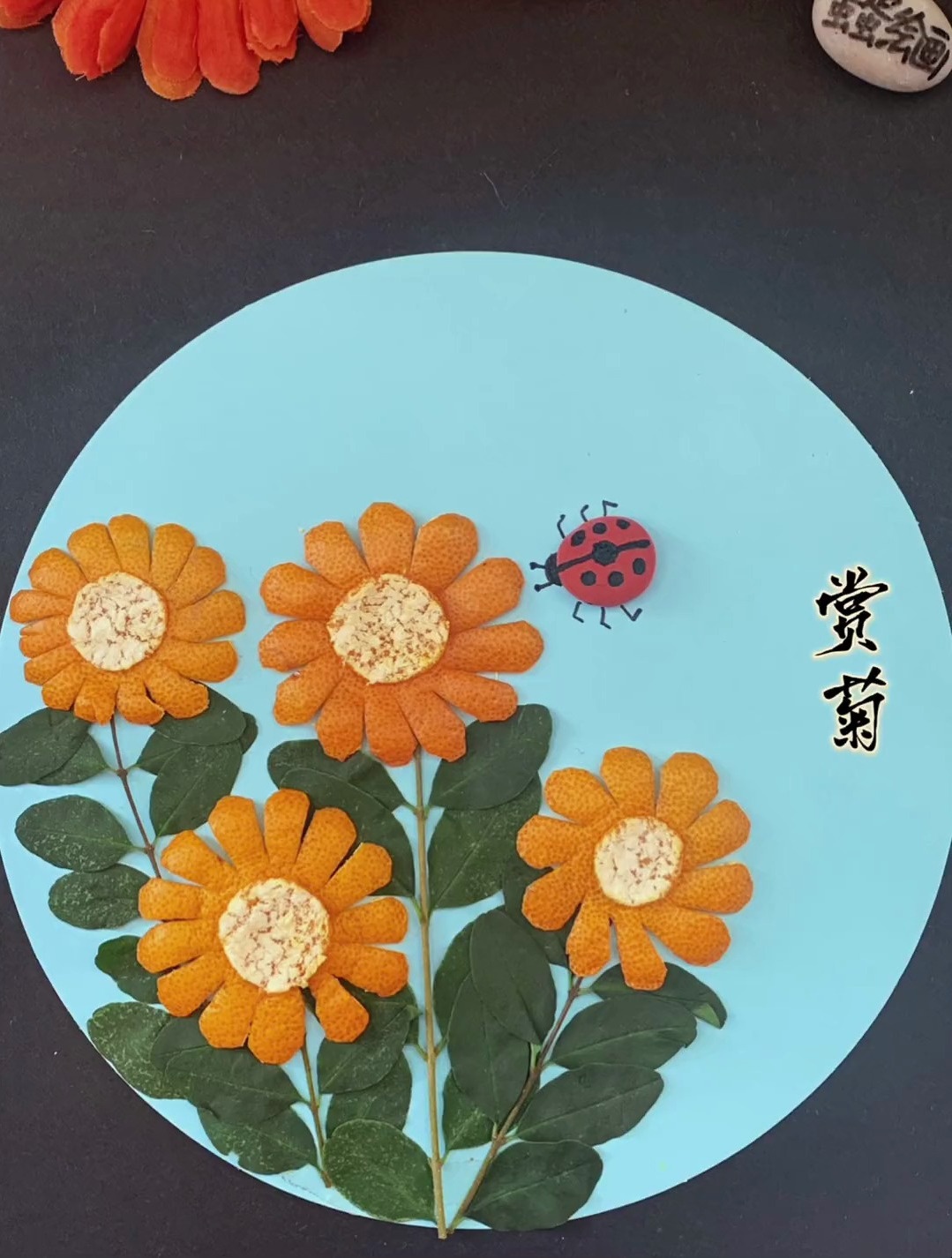 用吃完的桔子皮来做一幅菊的主题画吧!动手能力培养