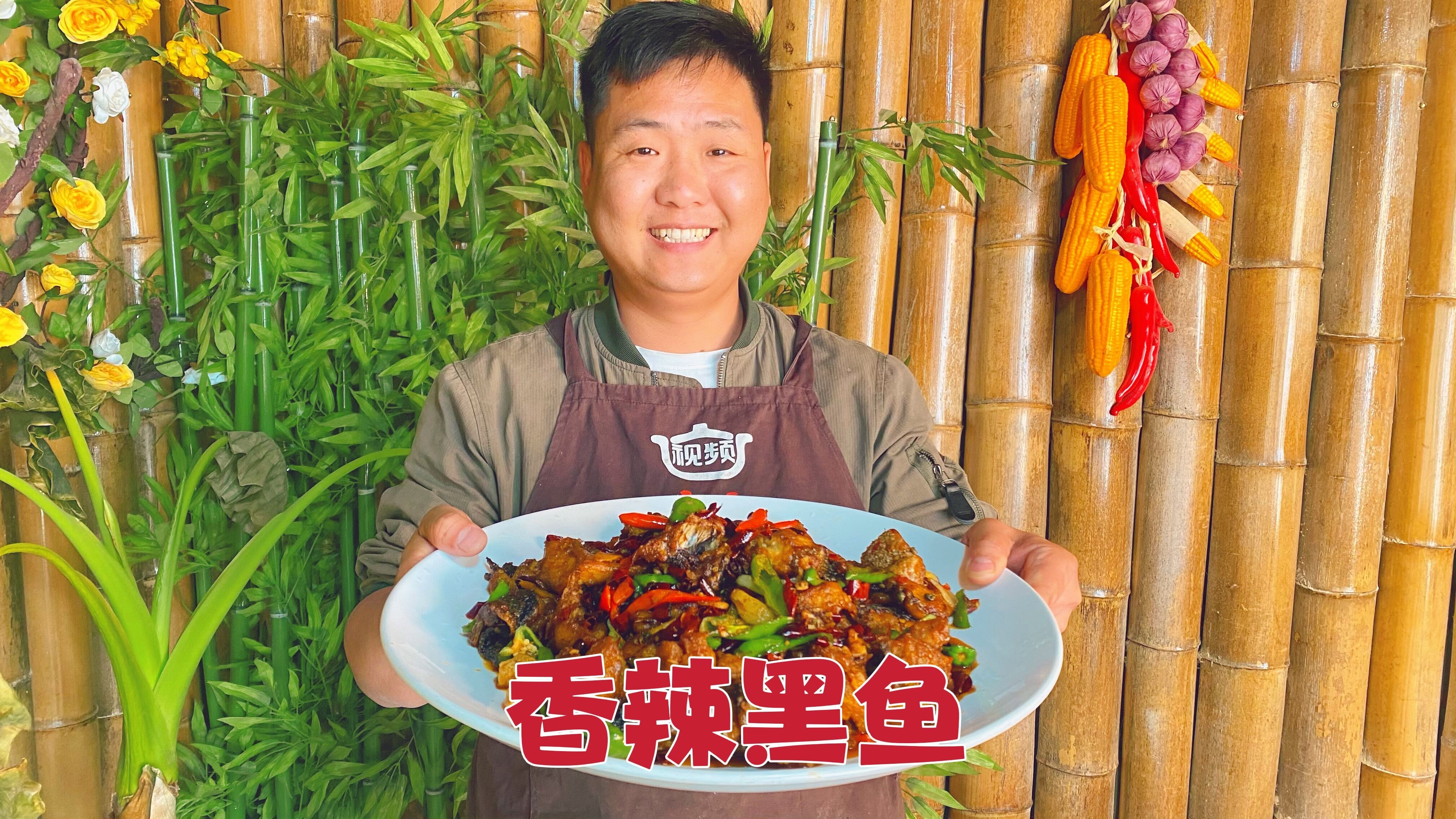两兄弟吃“香焖黑鱼”,麻辣过瘾,新鲜吃法第一次见