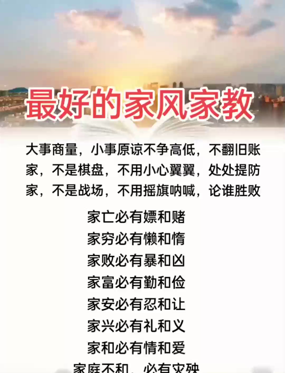 家风与高中政治
  第1张 家风与高中政治
  第1张