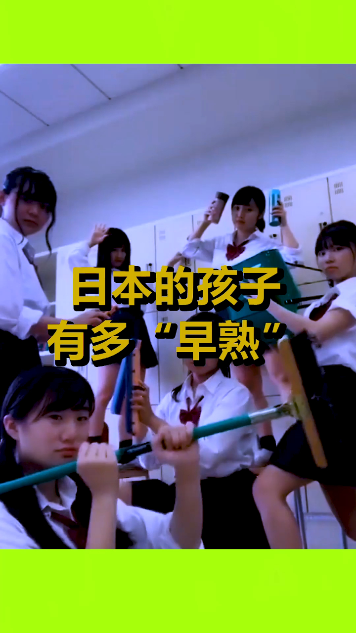 日本的孩子有多早熟看完这个视频网友怀疑人生了