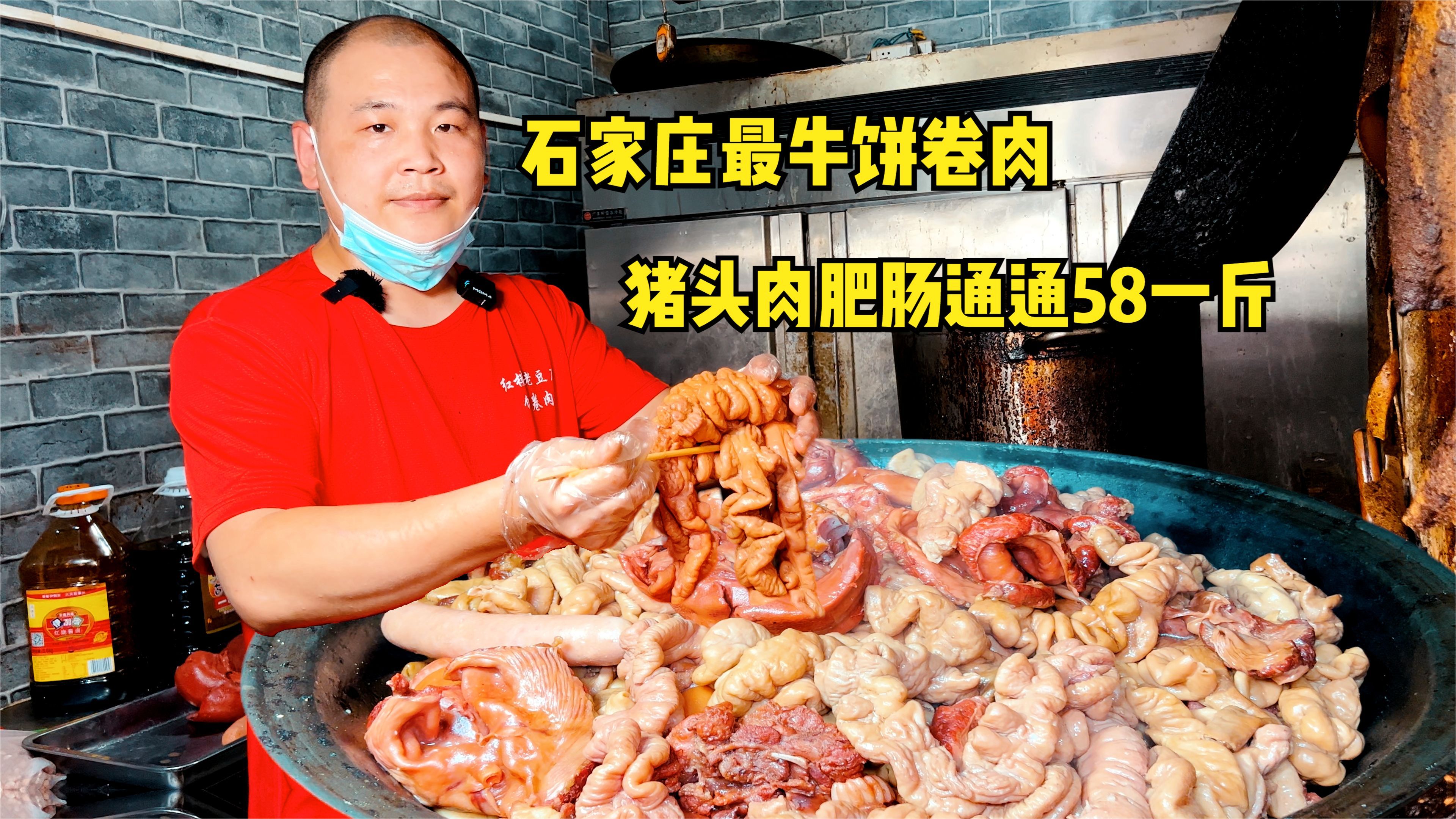 河北小伙卖饼卷肉,猪头肉58一斤,日接待1000人,庄城人民都吃过