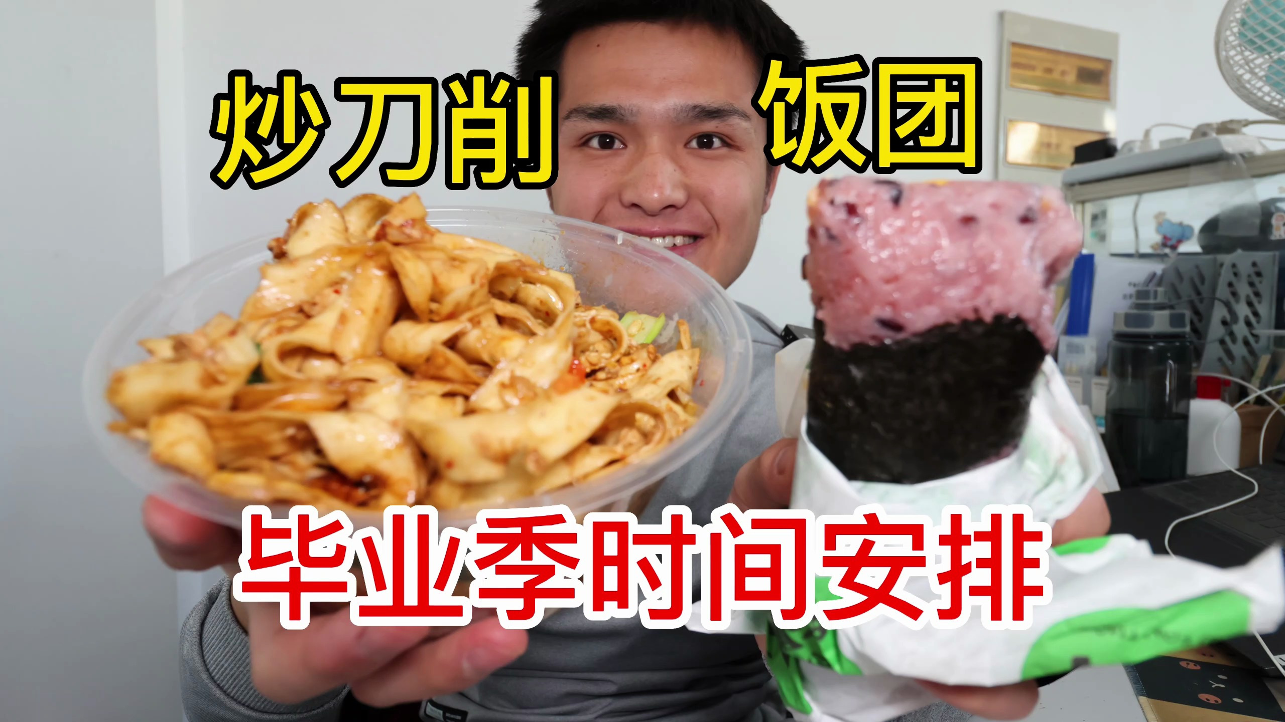 吃着炒刀削,给你们说说研究生毕业都有哪些准备工作?