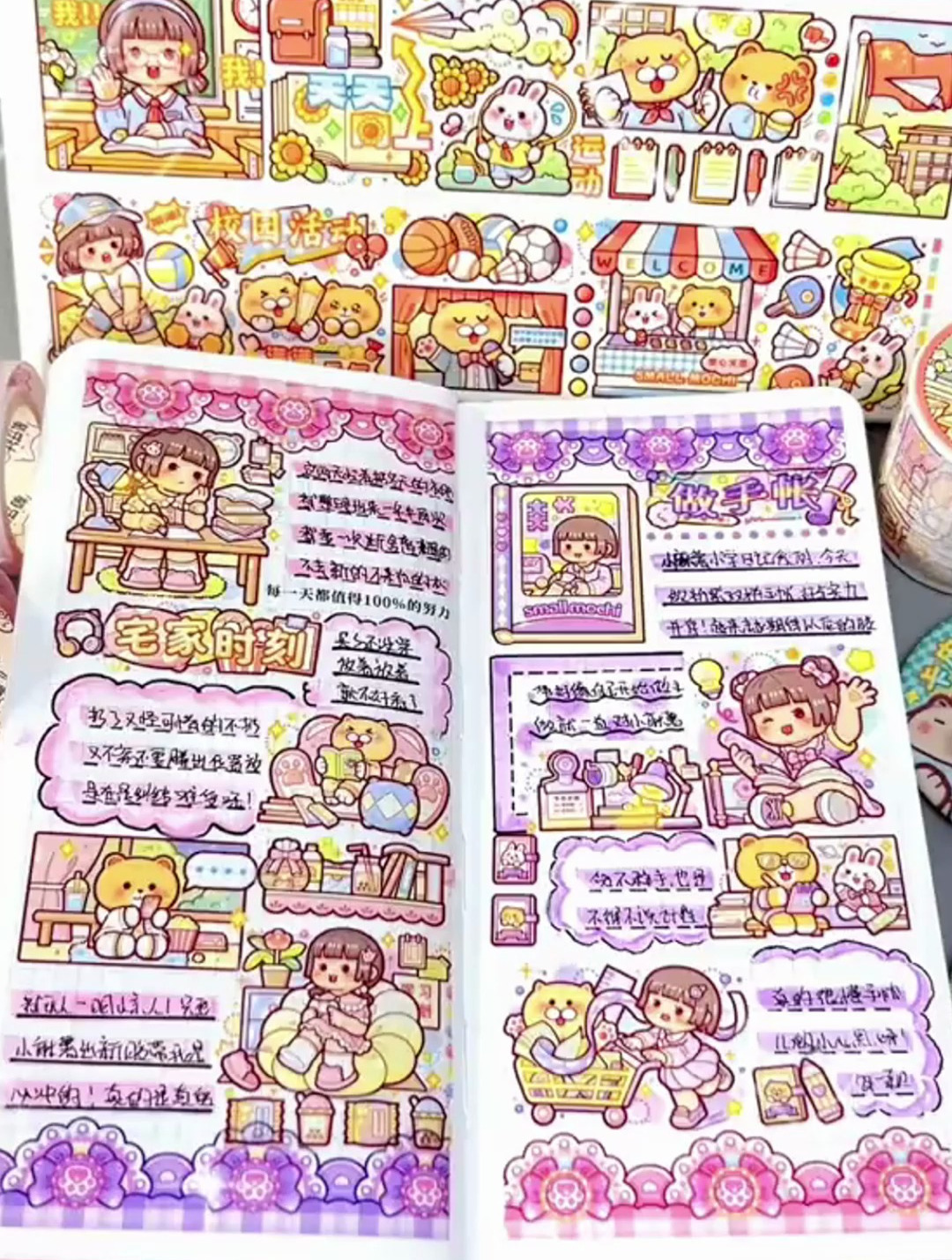 沉浸式做手帐_小麻薯粉紫色weeks 手帐排版