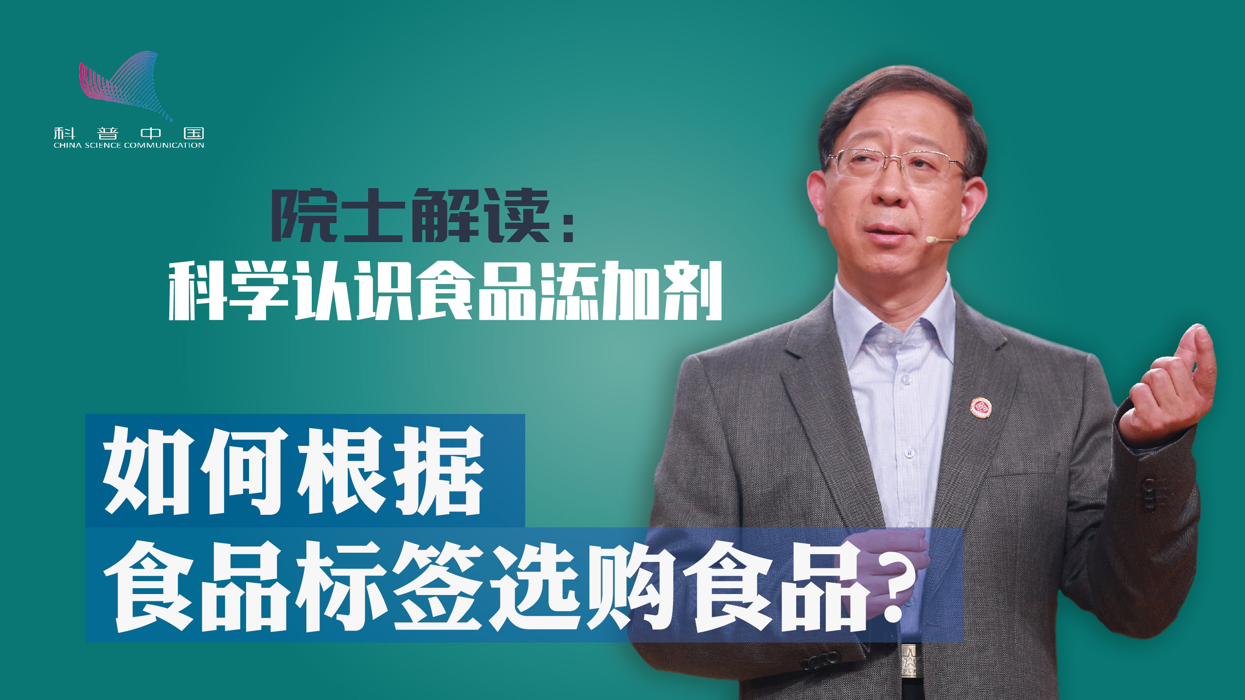 如何根据食品标签选购食品?