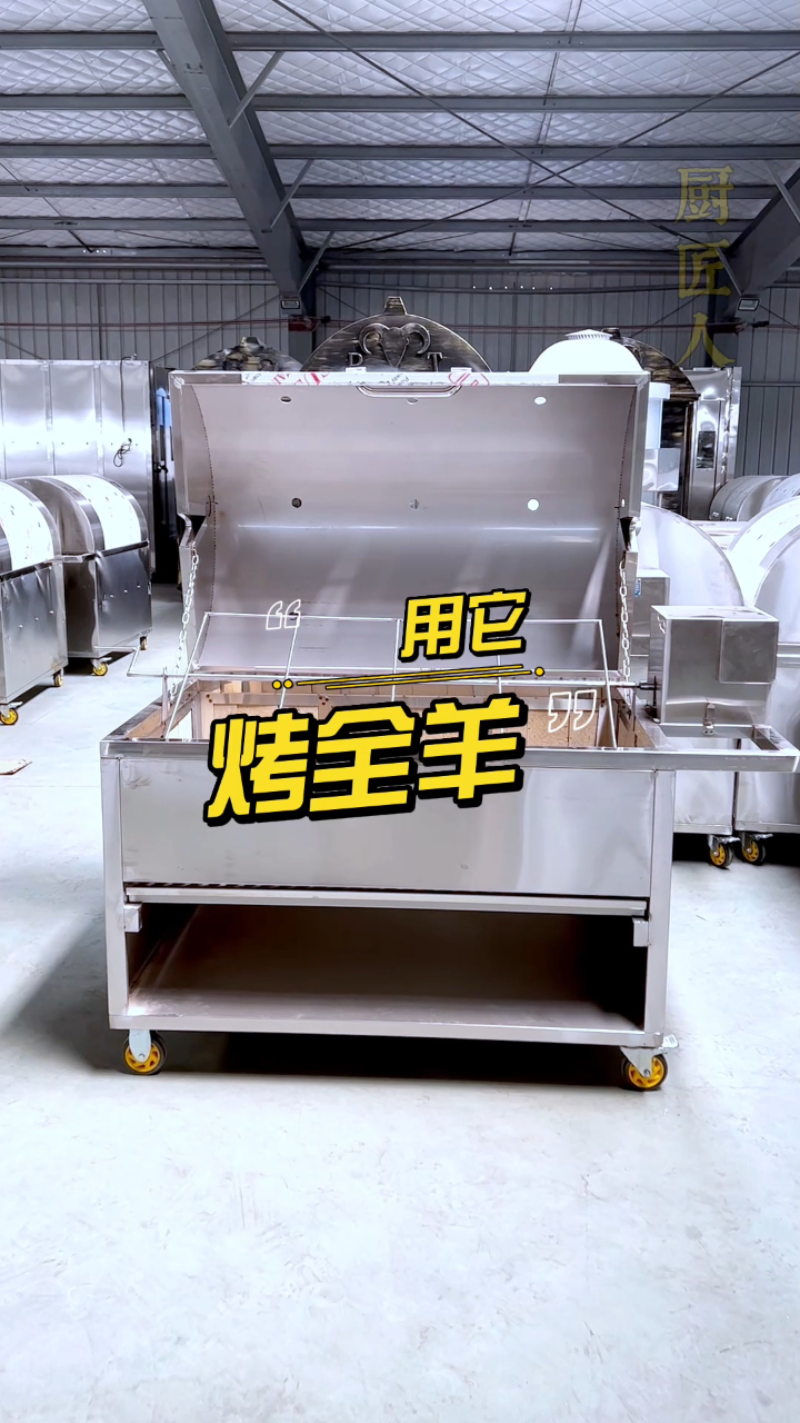 多功能自动旋转烤全羊炉优质不锈钢精制使用寿命长超大接油接灰盒