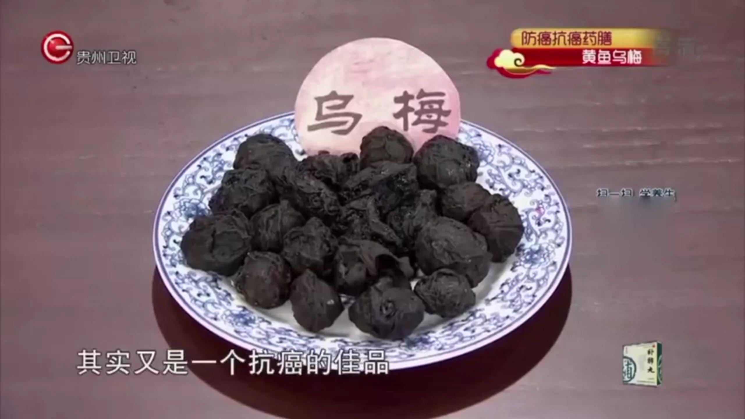 医生开讲:快来看!大黄鱼跟乌梅融合做美食,可有“防癌”大功效