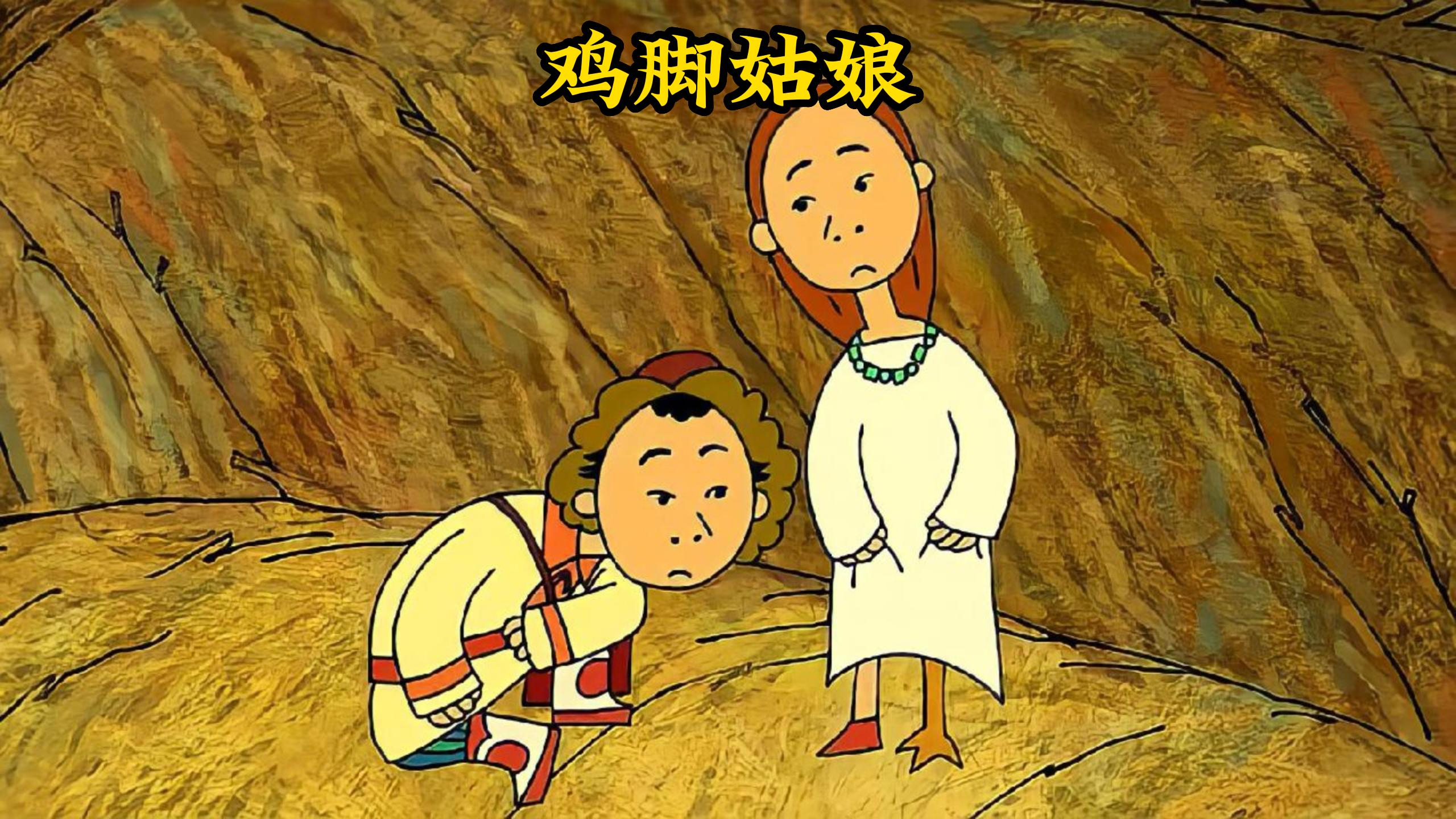 女孩和男孩相爱却露出了自己的鸡脚,男孩勇斗邪恶巫师为爱冲锋