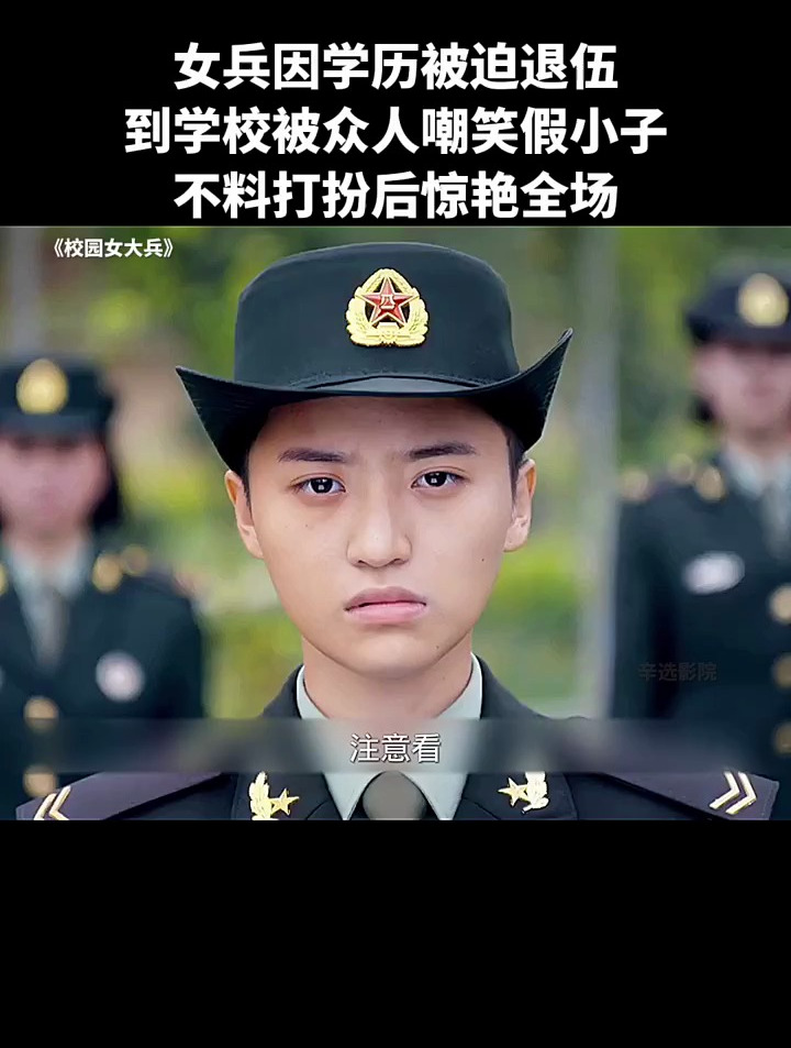 影视高热计划校园女大兵