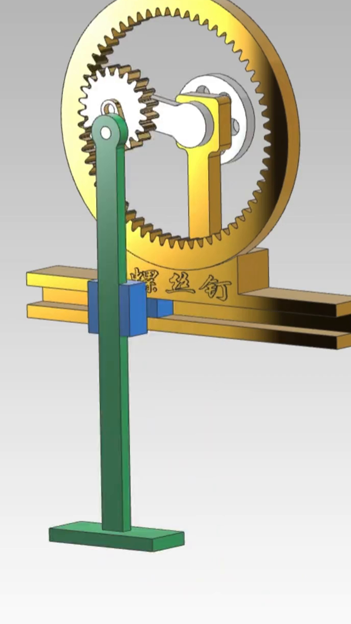 齿轮直线平移运动