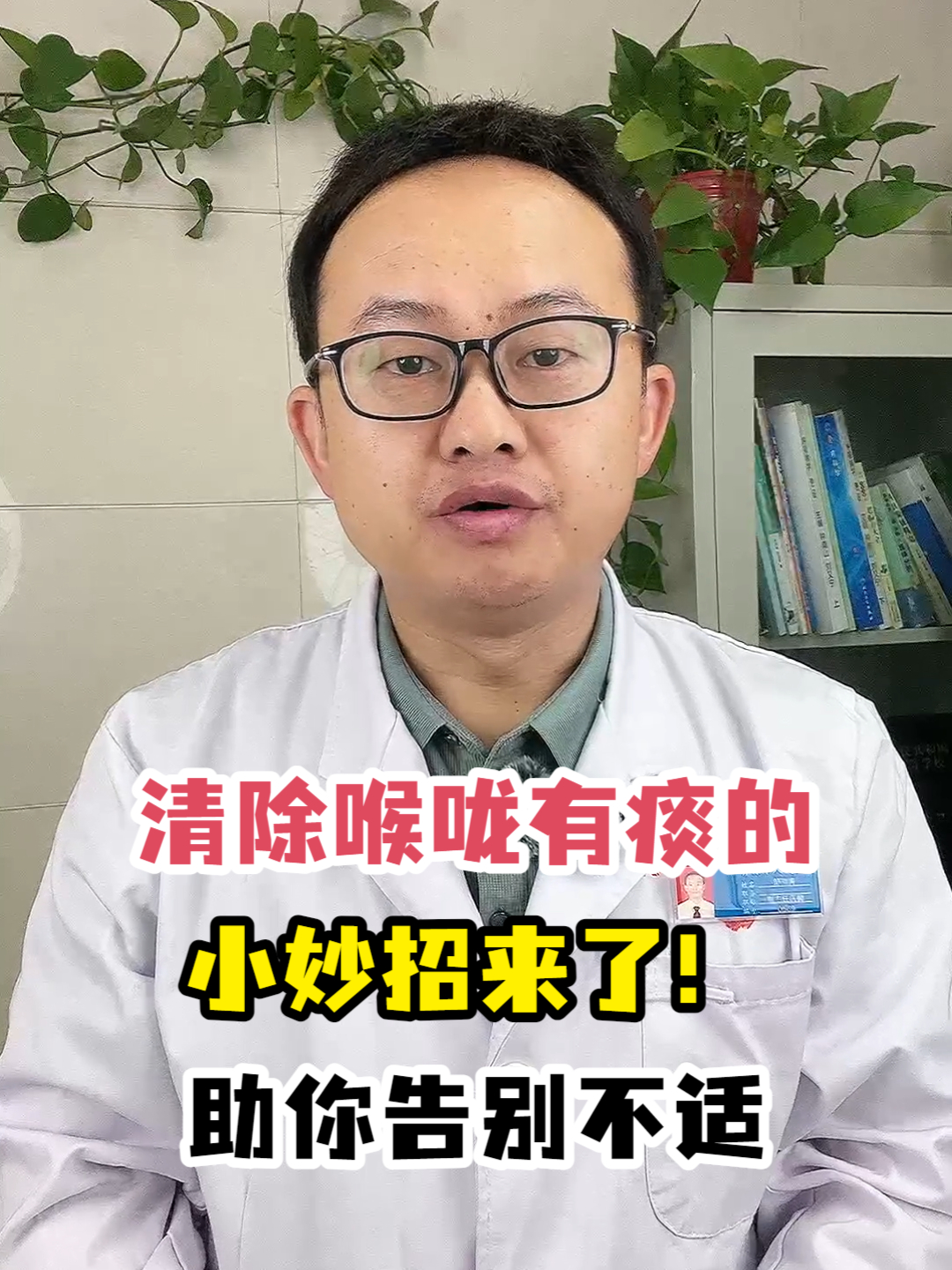 清除喉咙有痰的小妙招来了 助你告别不适