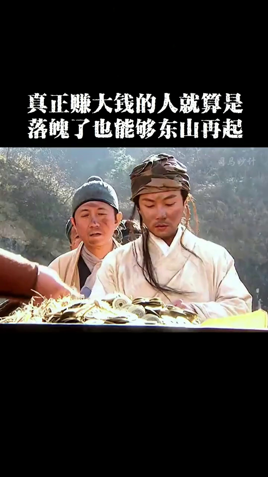 沈万三花五十两买断箩筐没想到转手卖给将军价值翻了好几倍