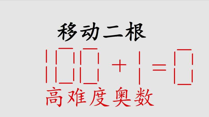 高难度奥数题10010能难住你吗我整整思考60秒才想出答案
