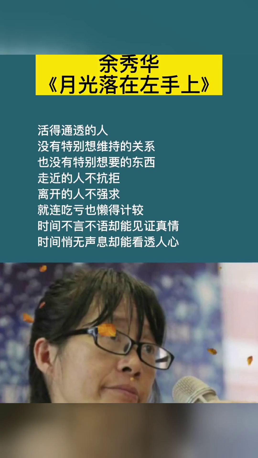 活得通透的人,没有特别想维持的关系,也没有特别想要的东西,走
