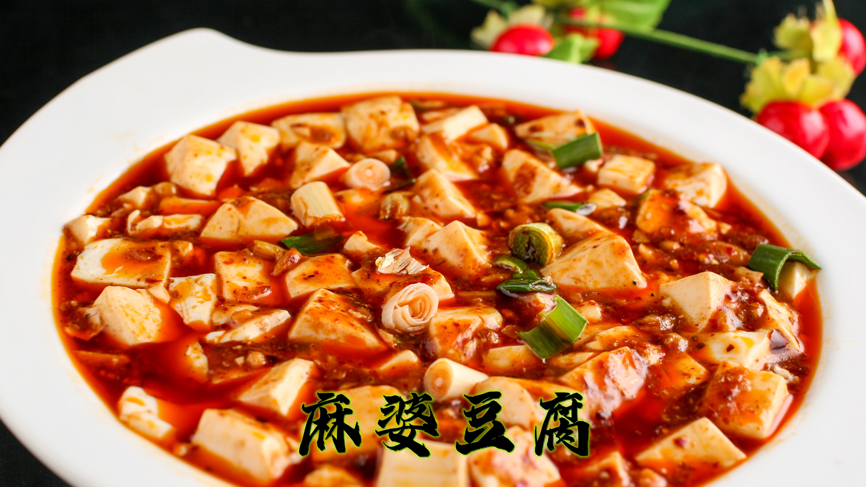 原来这才是麻婆豆腐最好吃,最正宗的的做法,软嫩香滑,麻辣鲜香