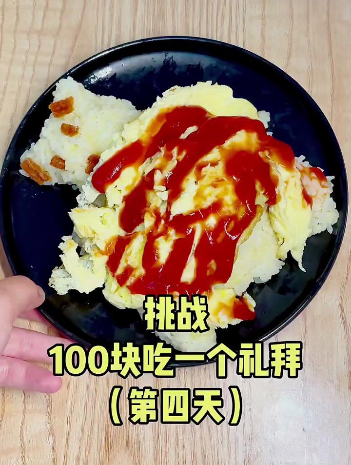 小熊蛋包饭 我做出来了