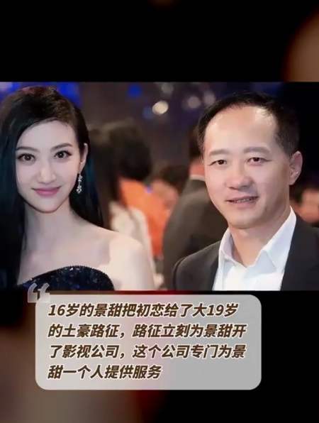 16岁的景甜把初恋给了大19岁的土豪路征-度小视