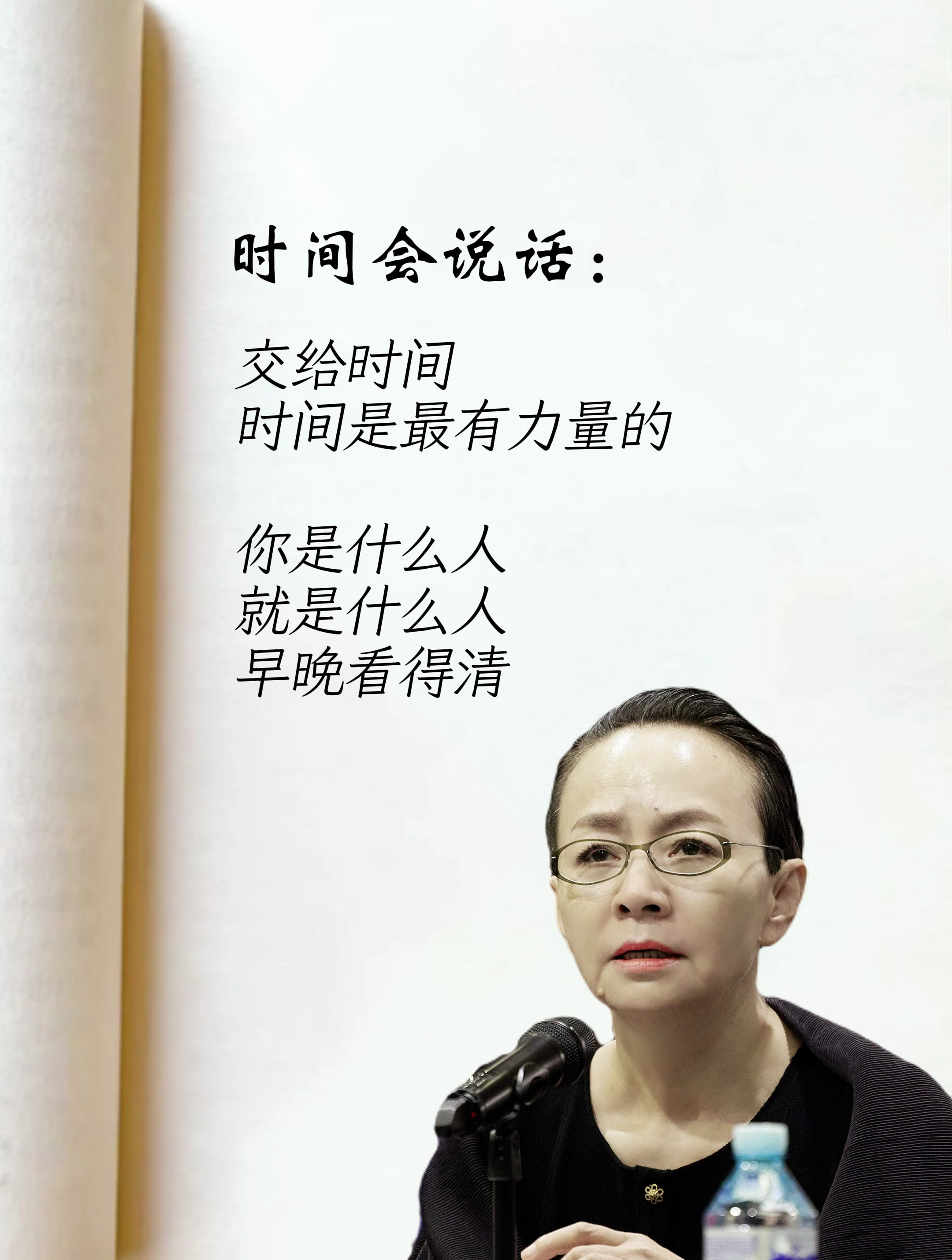 有时候不必和不懂自己的人费口舌,时间可以证明一切