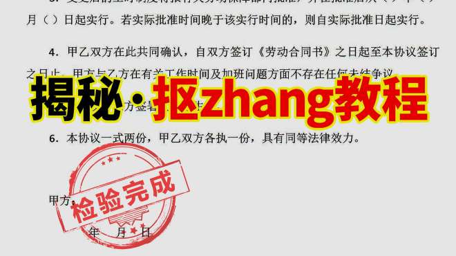 [图]抠zhang详细教程，这种小事以后不要叫我~