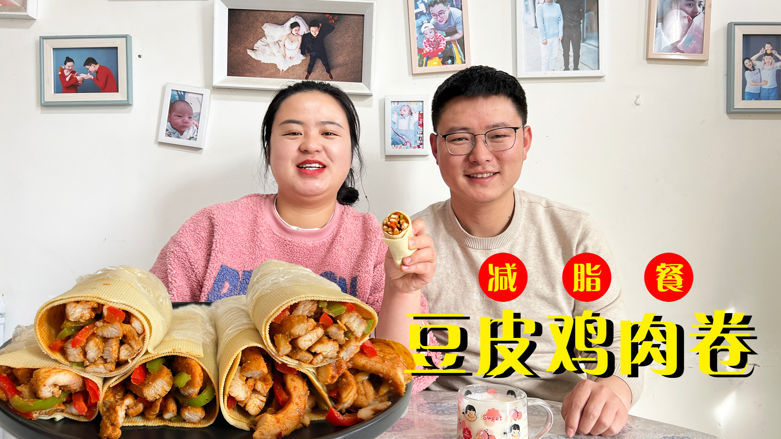 今天终于安排了减脂餐豆皮鸡肉卷,减脂又美味,回家做去吧