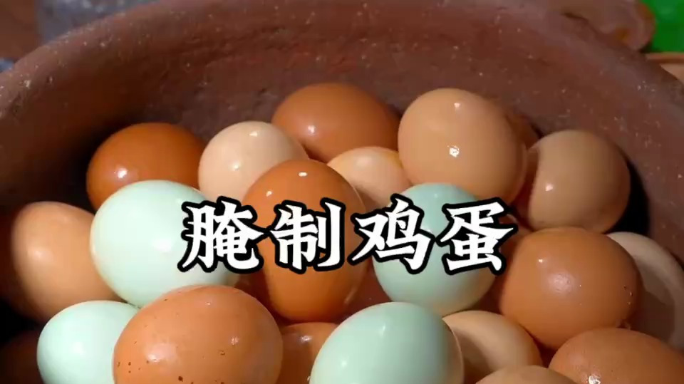 鸡蛋怎么腌制好吃流油