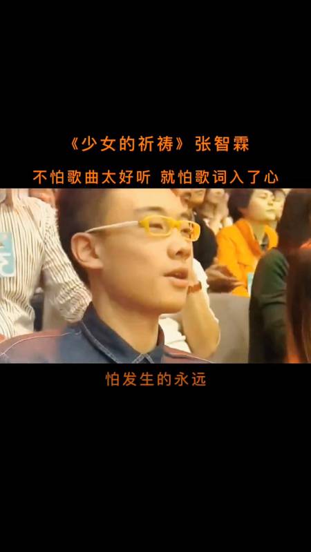 能让心情舒畅的歌曲都是好音乐,张智霖,容祖儿《少女的祈祷》-度小视