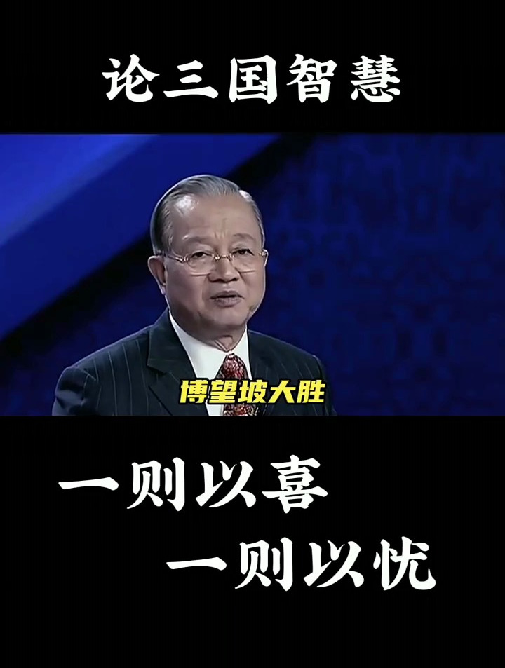 曾仕强:一则以忧,一则以喜!