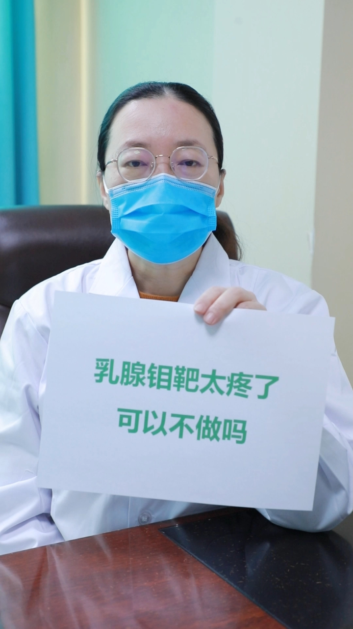 钼靶检查可以早发现乳腺ai疼痛一般可以忍受还是建议要定期查