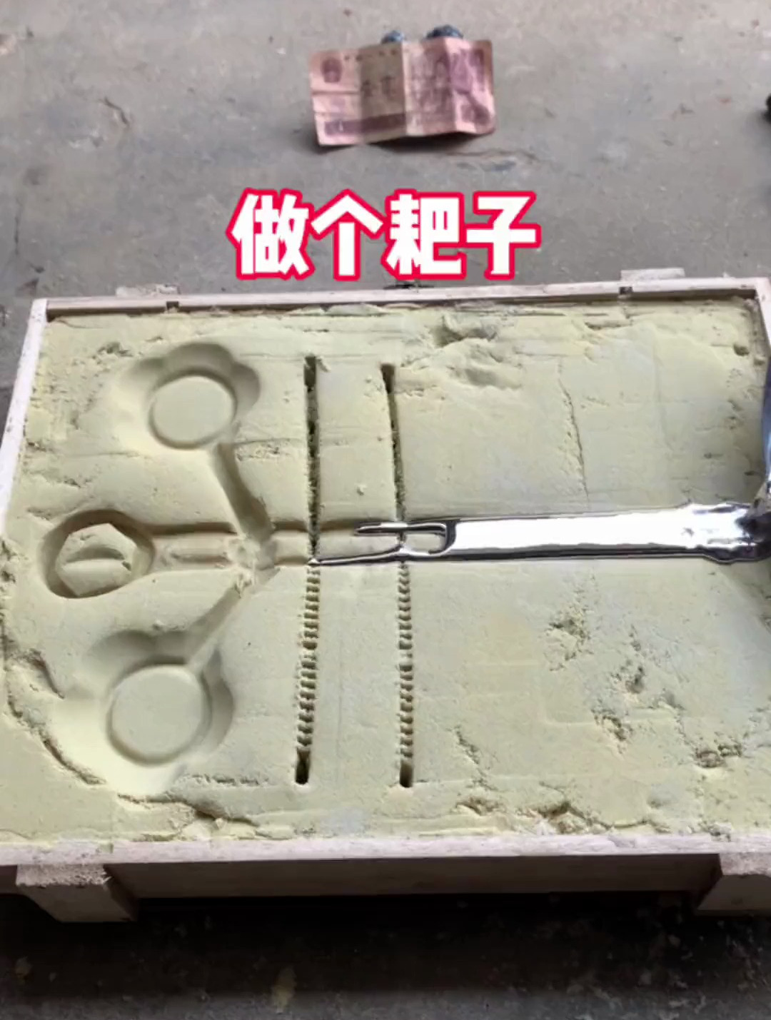 做一个猪八戒的耙子 像不像呢-度小视