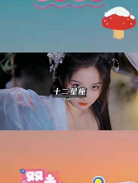 十二星座最适合穿什么颜色的汉服呢?星座 十二星座 星座解析-度小视