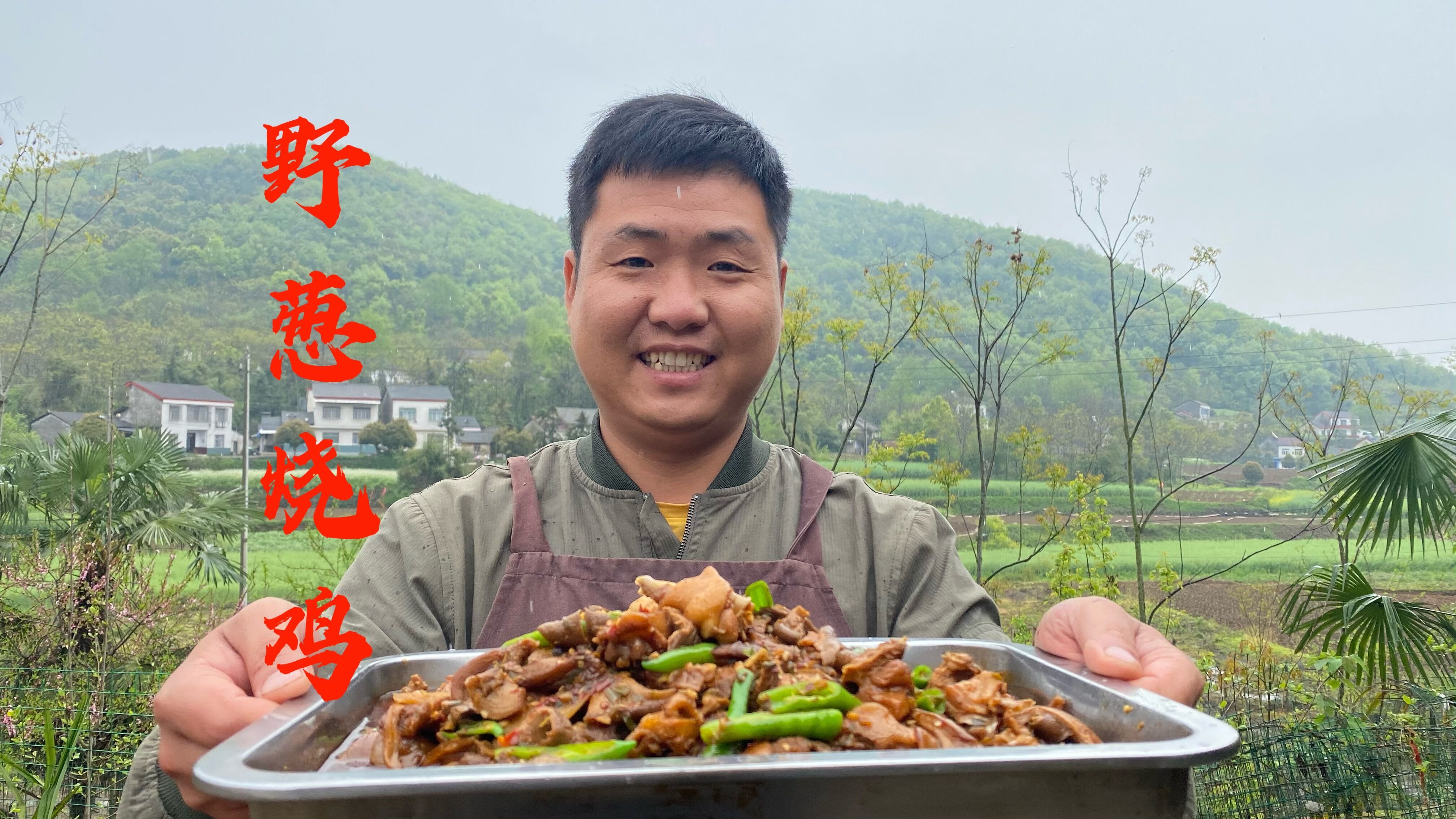 土鸡别再直接炖，加碗野葱酱，柴火慢炖入味，狂吃两大碗米饭