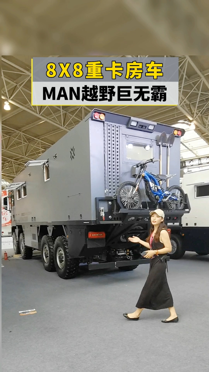 man越野巨无霸8x8重卡房车