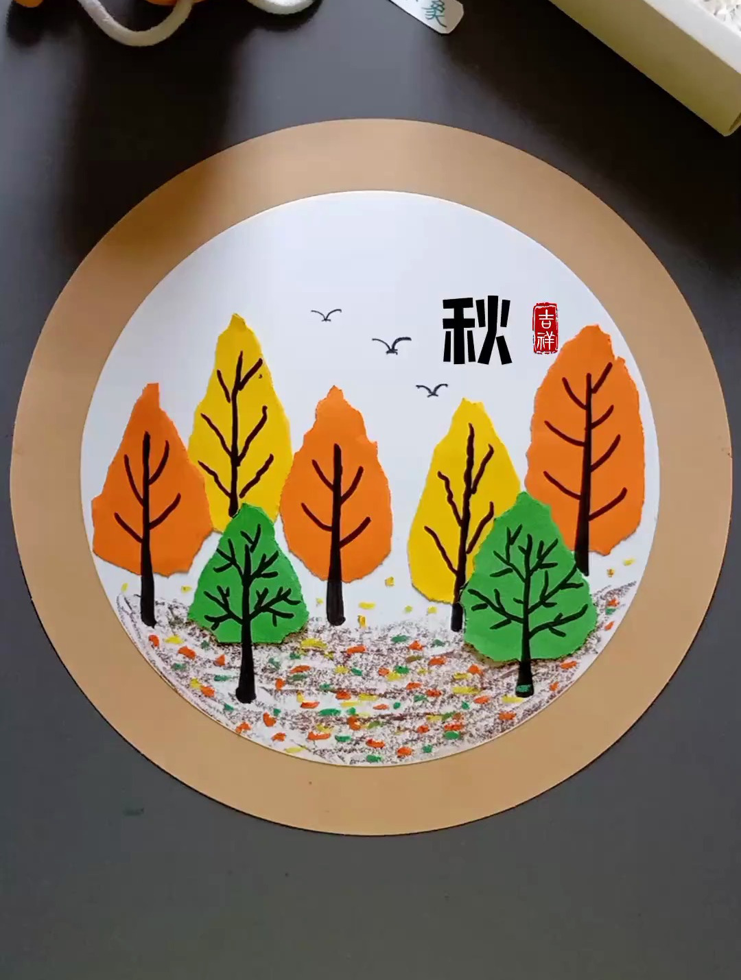 秋天主题,儿童创意手工画,拼贴画,适合幼儿园小朋友