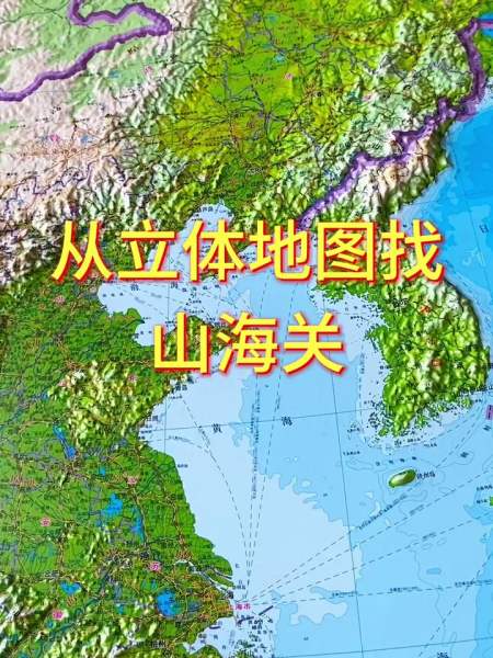 山海关地形图片