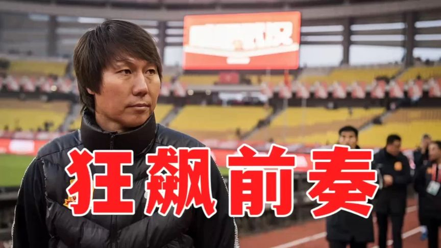 足坛狂飙?体坛反腐扫黑,还涉及奥运备战?