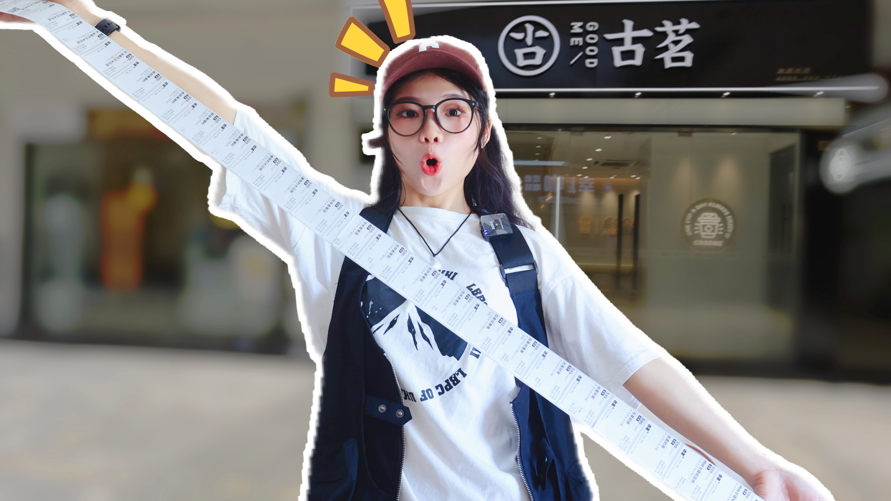 承包古茗10分钟！全店员工一起上，做出多少奶茶全买光